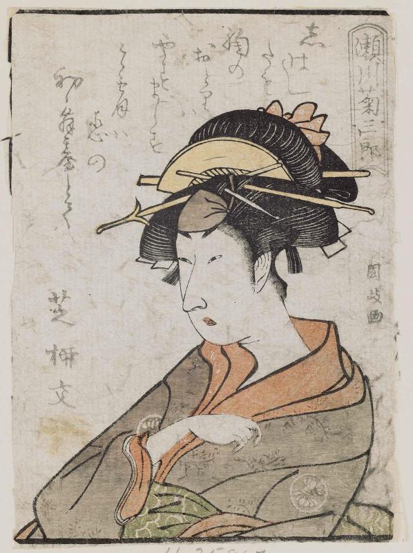 Actor Segawa Kikusaburô, from the book Yakusha gakuya tsû (Actors in Their Dressing Rooms)