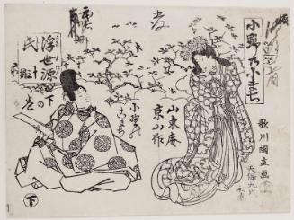 Book covers for Ono no Komachi ukiyo Genji, Part 13, Vols. 1 and 2
