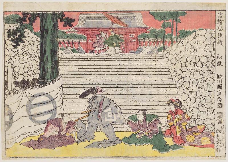 Act I (Shodan), from the series Perspective Pictures of the Storehouse of Loyal Retainers (Uki-e Chûshingura)