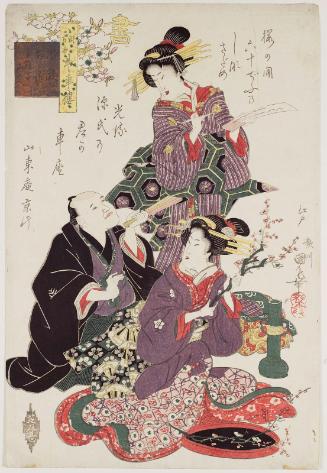 Calligraphy (Sho): Courtesans of the Gissha-rô in Ise Furuichi, possibly from an untitled series of the Four Accomplishments (Kinkishoga)