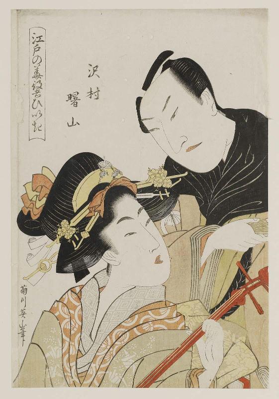 Actor Sawamura Shozan (Sawamura Tanosuke II) and Shamisen Player, from the series Flowers of Edo and Fans of Actors (Edo no hana yakusha hiiki)