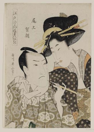 Actor Onoe Gachô (Onoe Eizaburô I) and Courtesan, from the series Flowers of Edo and Fans of Actors (Edo no hana yakusha hiiki)
