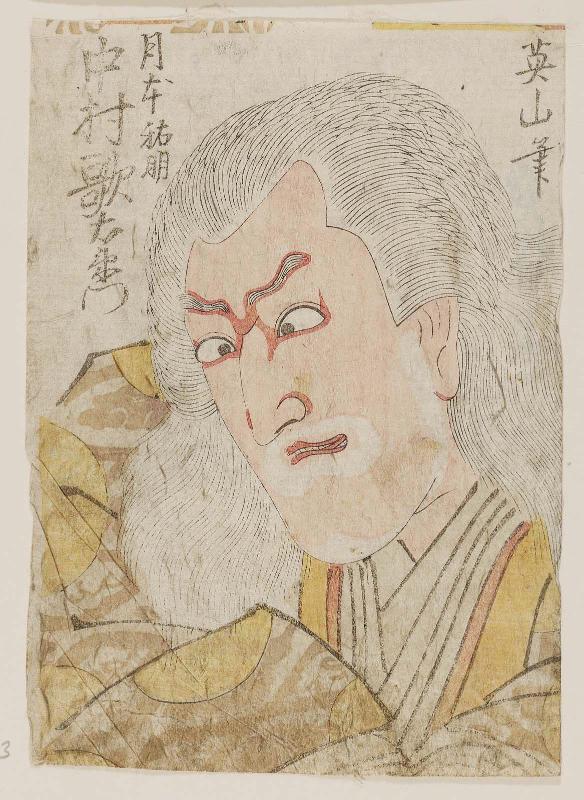 Actor Nakamura Utaemon III as Tsukimoto Sukeakira (or Hiroaki?)