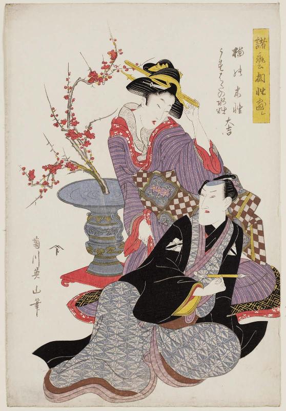 Plum for the Element of Wood, Usubata Vase for the Element of Water; Highly Auspicions (Ume no kisei, usubata no suisei, daikichi): Actor Bandô Mitsugorô III and Flower Arrangement, from the series Auspicious Combinations for the Various Arts (Shogei aioi tsukushi)