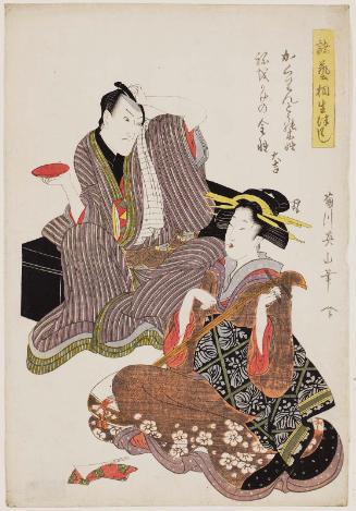 Body of the Instrument for the Element of Wood, String-knot Holder for the Element of Metal; Highly Auspicious (Kakurindô no kisei, neo-kake no kinsei, daikichi): Actor Onoe Eizaburô I (Onoe Matsusuke II) and Shamisen Music, from the series Auspicious Combinations for the Various Arts (Shogei aioi tsukushi)