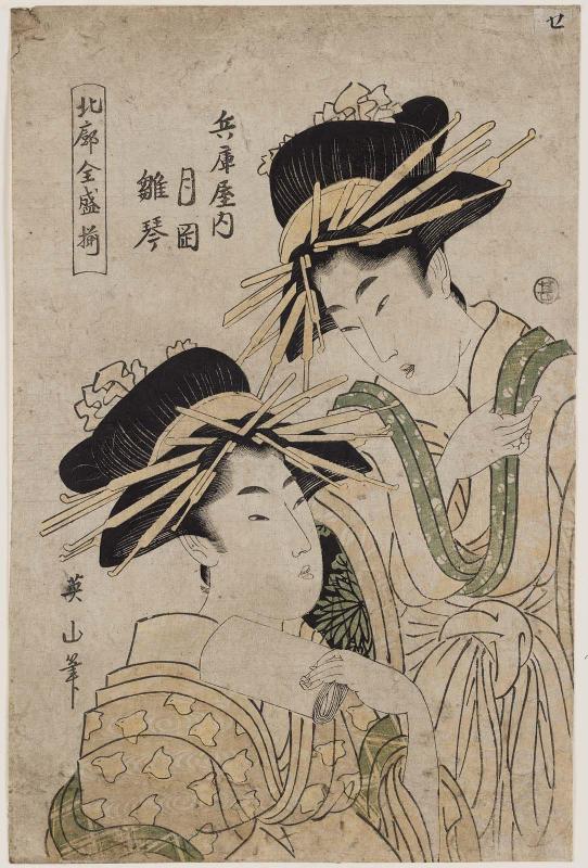 Tsukioka and Hinakoto of the Hyôgoya, from the series Array of Yoshiwara Beauties in Full Bloom (Hokkaku zensei soroe)