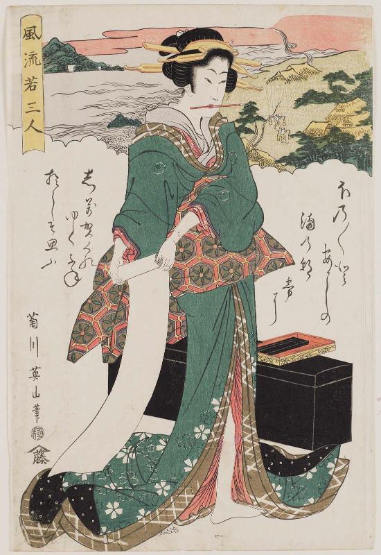 Poem by Kakinomoto no Hitomaro, from the series Three Fashionable Young People (Fûryû waka sannin)