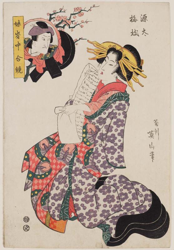 Genta and Umegae, from the series Matching Mirrors for Lovers (Imose no naka awase kagami)