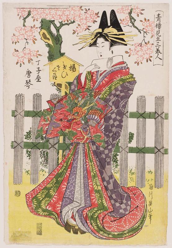 Three Beauties of the Pleasure Quarters (Seirô mitate san bijin): Karakoto of the Chôjiya and the Yang Guifei (Yôkihi) Cherry Tree