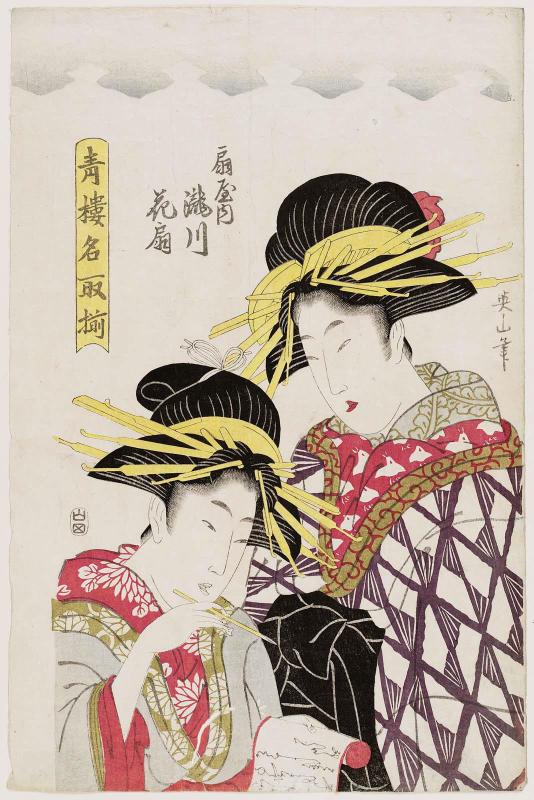 Takigawa and Hanaôgi of the Ôgiya, from the series A Collection of Courtesans with Names Awarded (Seirô natori soroe)
