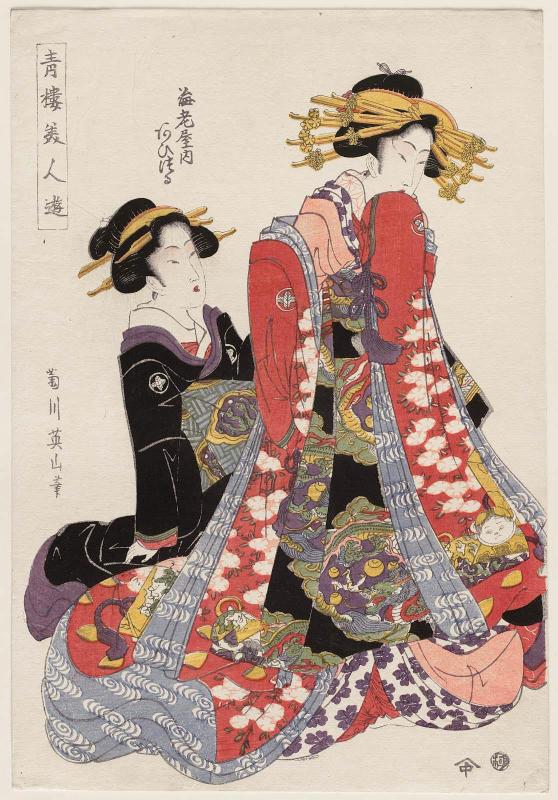 Aizuru of the Ebiya, from the series Amusements of the Beauties of the Pleasure Quarters (Seirô bijin asobi)
