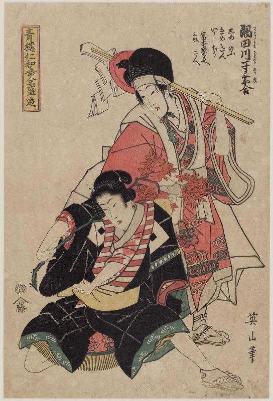 The Skit "Sumidagawa Chotto Noriai," from the series Entertainments of the Niwaka Festival in the Yoshiwara in Full Swing (Seirô Niwaka zensei asobi)