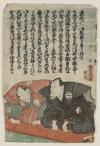 Actors Kataoka Nizaemon VIII and Nakamura Shikan IV Greeting the Audience (kôjô)