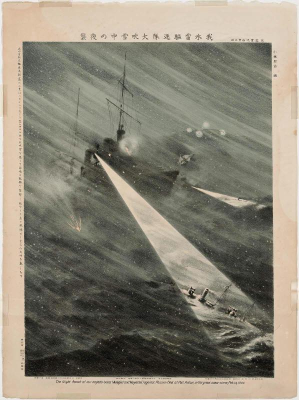 Night Attack by our Torpedo Boat Squadron during a Great Blizzard (Waga suirai kuchikukan dai fubuki-chû no yashû), No. 4 from the series True Depictions of the Russian Campaign, Part 1 (Seiro jikkyô ga kô no yon)