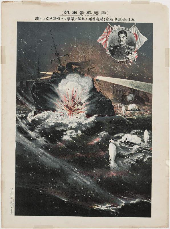 Picture Honoring the Success of the Torpedo Boats Hayatori and Asagiri in Their Attack on Enemy Warships During the Night Attack on Port Arthur (Kuchikutei [Hayatori Asagiri] yamiyo Ryôjun ni tekikan o shûgeki shite kikô o sôsuru zu), No. 3 from the series Illustrated Report on the Russo-Japanese War (Nichiro sensô gahô, dai sangô); insert: Commander Nagai Gunkichi, Commander of the 4th Torpedo Boat Destroyer Squadron (Dai yon kuchikutai shirei, Kaigun chûsa Nagai Gunkichi shi)