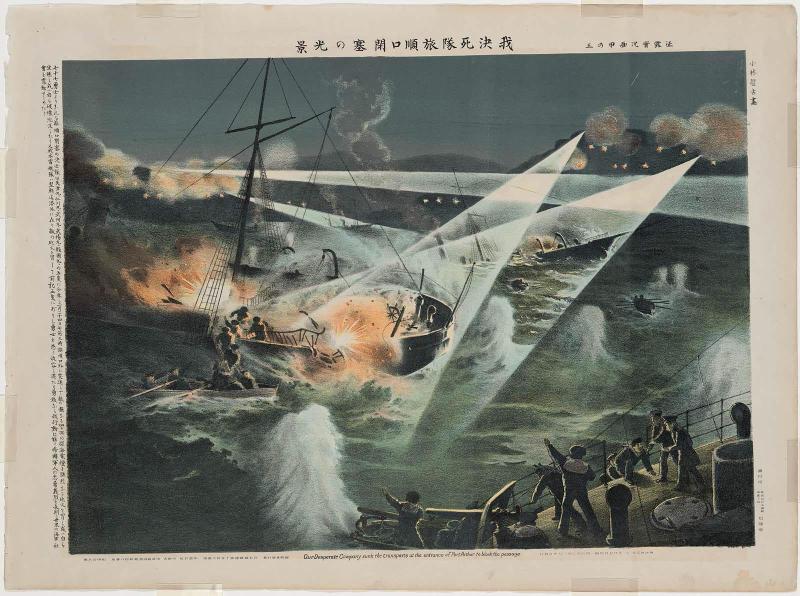 Our Suicide Squad Blocking the Entrance to Port Arthur (Waga kesshitai Ryôjunkô heisoku no kôkei), No. 5 from the series True Depictions of the Russian Campaign, Part 1 (Seiro jikkyô ga kô no go)