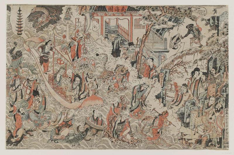 "Southern Sea Picture" (Nanhai Tu)