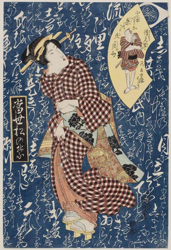 The Song Kogiku and Hanbei in Threads of Spring Rain (Kogiku Hanbei Ito no Samidare), on Scrap-paper Fabric with a Kiyomoto-bushi Libretto (Kiyomoto-bushi no hogo-zome motoki), from the series A Modern Pine Needle Collection (Tôsei matsu no ha)