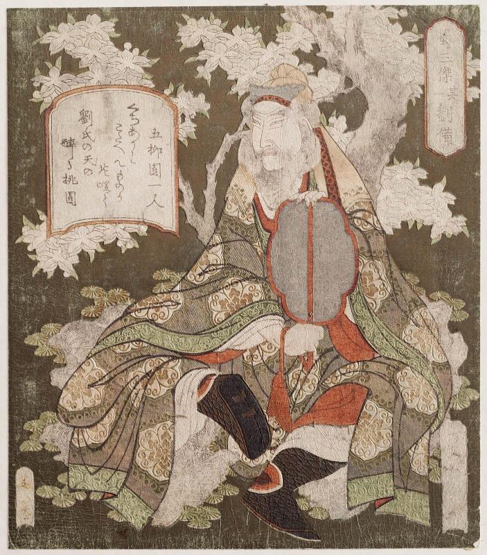 No. 1, Liu Bei (Sono ichi, Ryûbi), from the series Three Heroes of the State of Shu (Shoku sanketsu)