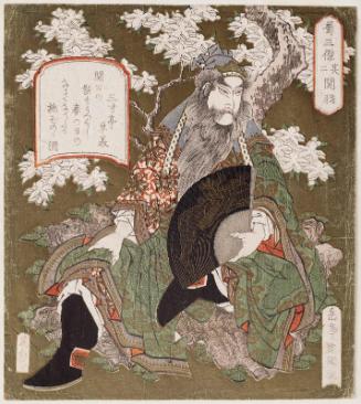 No. 2, Guan Yu (Sono ni, Kan'u), from the series Three Heroes of the State of Shu (Shoku sanketsu)