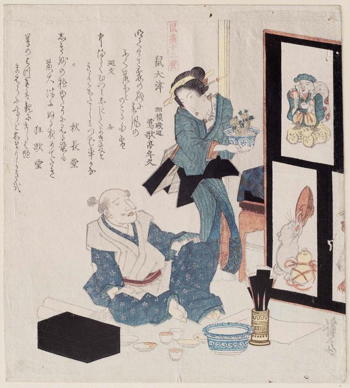 Ôtsu-e Paintings of Rats (Nezumi Ôtsu), from the series Collection of Rats: Twelve Treasures (Nezumi tsukushi jûni takara)