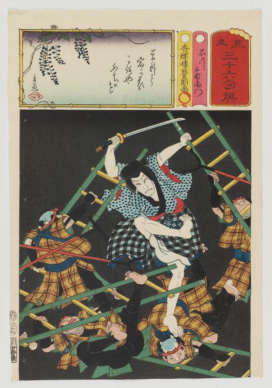 Actor Ichikawa Kodanji IV as Ishikawa Goemon, from the series Matches for Thirty-six Selected Poems (Mitate sanjûrokku sen)