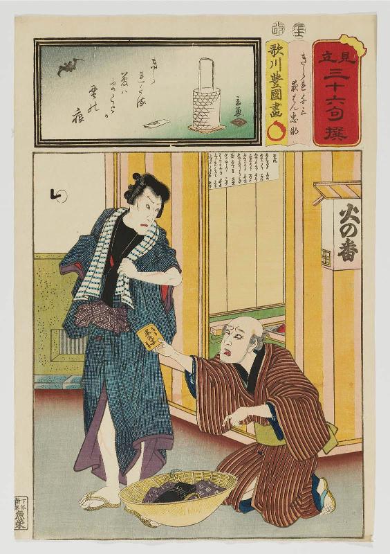 Actor Ichikawa Danjûrô VIII as both Kirare Yosa and Yahan Chûsuke, from the series Matches for Thirty-six Selected Poems (Mitate sanjûrokku sen)