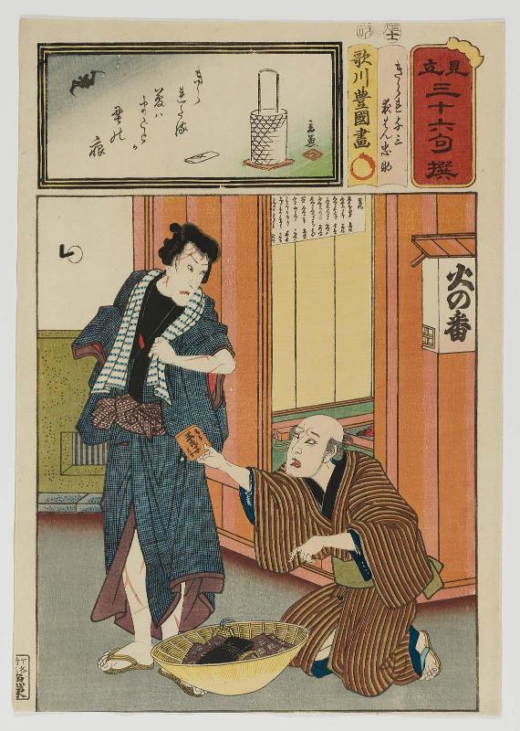 Actor Ichikawa Danjûrô VIII as both Kirare Yosa and Yahan Chûsuke, from the series Matches for Thirty-six Selected Poems (Mitate sanjûrokku sen)