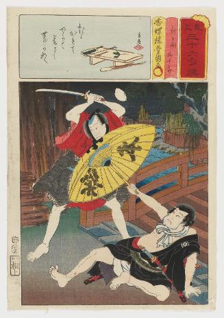 Actors Bandô Hikosaburô V as Shinbei and Ichikawa Kodanji IV as Kujûrô, from the series Matches for Thirty-six Selected Poems (Mitate sanjûrokku sen)