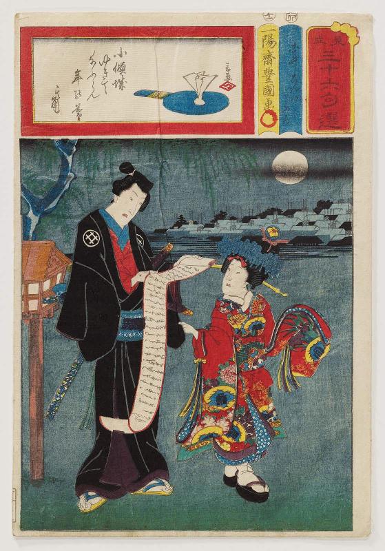 Actor Iwai Kumesaburô III as Shirai Gonpachi and an unidentified actor as a Kamuro (Kaburo), from the series Matches for Thirty-six Selected Poems (Mitate sanjûrokku sen)