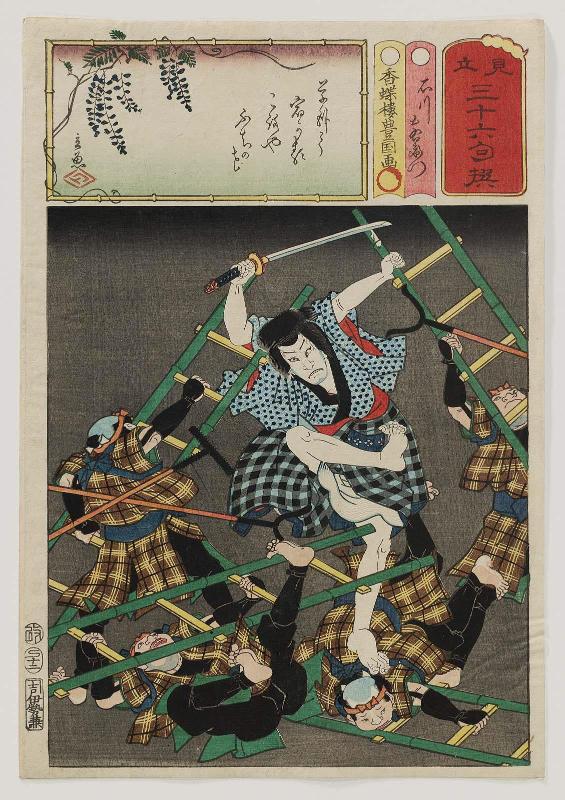 Actor Ichikawa Kodanji IV as Ishikawa Goemon, from the series Matches for Thirty-six Selected Poems (Mitate sanjûrokku sen)