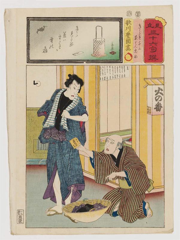 Actor Ichikawa Danjûrô VIII as both Kirare Yosa and Yahan Chûsuke, from the series Matches for Thirty-six Selected Poems (Mitate sanjûrokku sen)