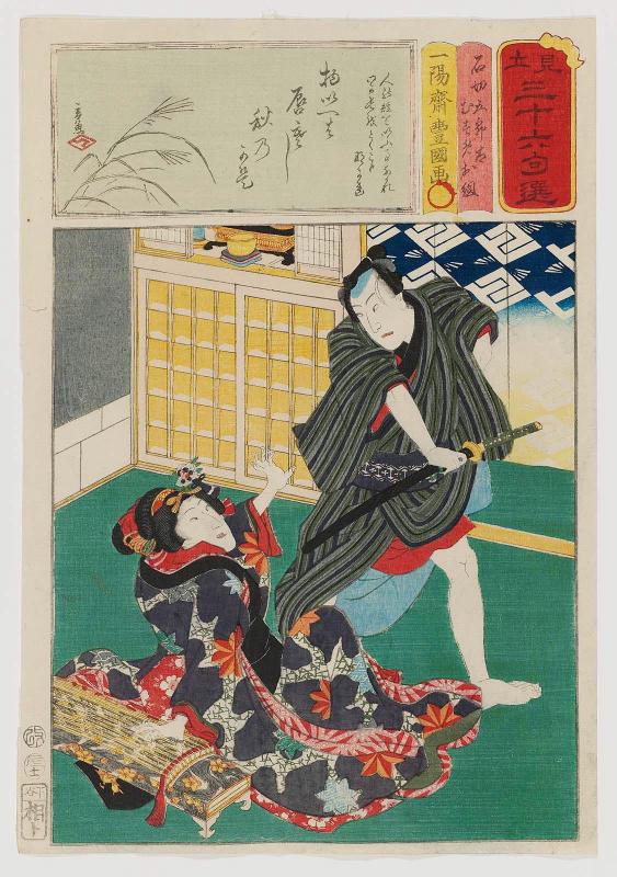 Actors Bandô Hikosaburô V as Ishikiri Gorôta and Iwai Kumesaburô III as the Girl (Musume) Okumi, from the series Matches for Thirty-six Selected Poems (Mitate sanjûrokku sen)