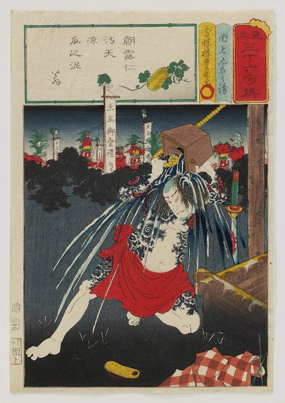 Actor Nakamura Fukusuke I as Danshichi Kurobei, from the series Matches for Thirty-six Selected Poems (Mitate sanjûrokku sen)