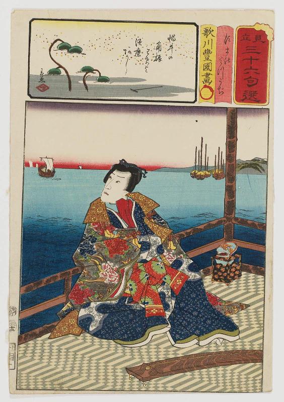 Actor Ichikawa Danjûrô VIII as Mitsuuji at Suma (Suma no Mitsuuji), from the series Matches for Thirty-six Selected Poems (Mitate sanjûrokku sen)