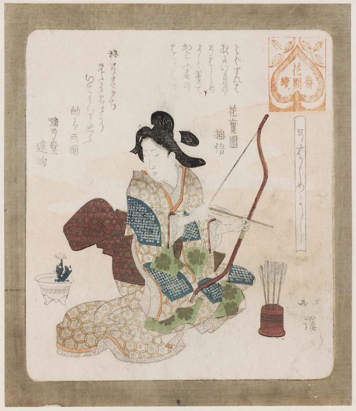 A Good Time for the First Archery (Yumi hajime yoshi), from the series Series for the Hanazono Group (Hanazono bantsuzuki)