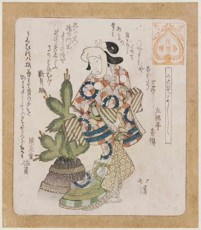 A Good Time to Go Out (Kadoide yoshi), from the series Series for the Hanazono Group (Hanazono bantsuzuki)