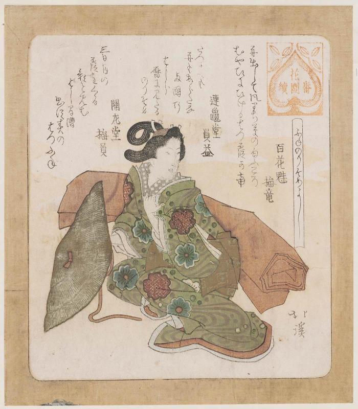 A Good Time for the First Boat Ride (Funenorizome yoshi), from the series Series for the Hanazono Group (Hanazono bantsuzuki)