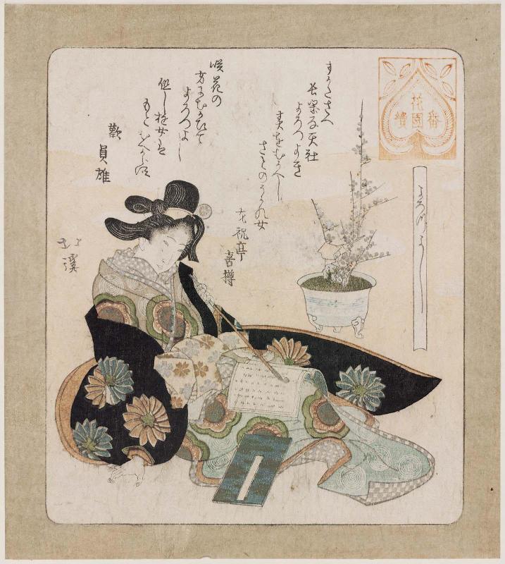 A Good Time for Everything (Yorozu yoshi), from the series Series for the Hanazono Group (Hanazono bantsuzuki)