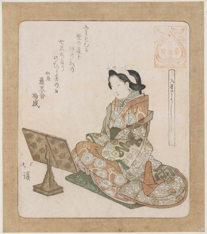 A Good Time to Begin Studying (Nyûgaku yoshi), from the series Series for the Hanazono Group (Hanazono bantsuzuki)