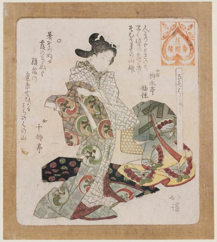 A Good Time to Put on New Clothes (Kisohajime yoshi), from the series Series for the Hanazono Group (Hanazono bantsuzuki)