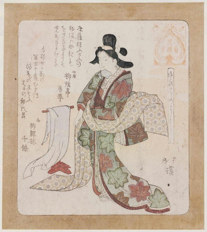 A Good Time to Take the First Bath (Yudono hajime yoshi), from the series Series for the Hanazono Group (Hanazono bantsuzuki)