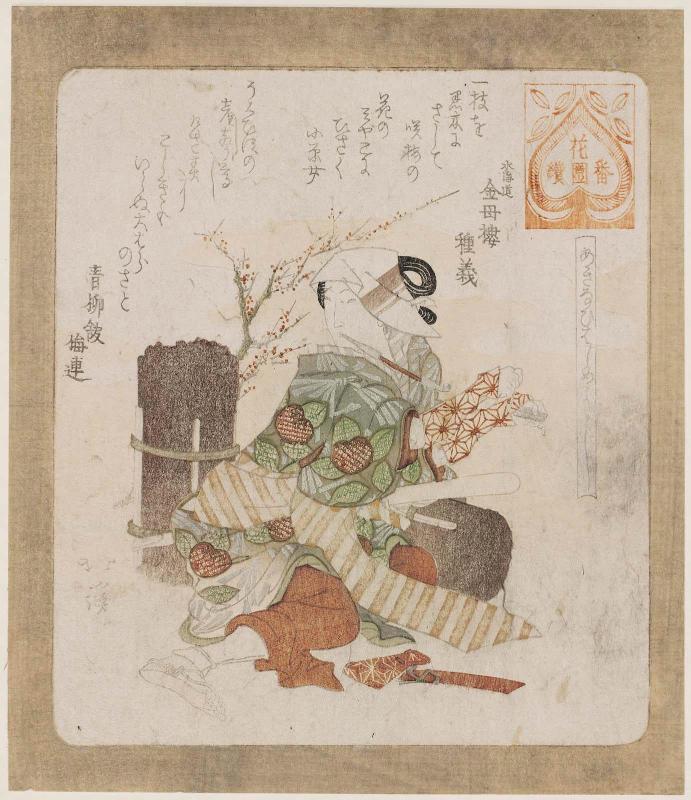 A Good Time to Open for Business (Akinai hajime yoshi), from the series Series for the Hanazono Group (Hanazono bantsuzuki)
