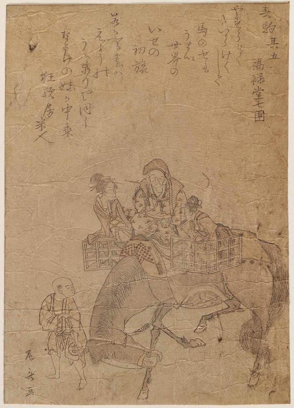 Man and Two Women Riding Pack  Horse, No. 5 from the series Spring Colts (Haru koma sono go)