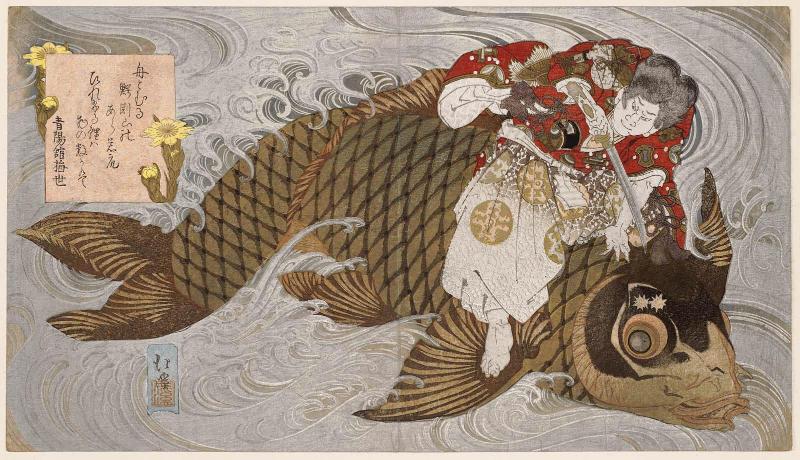 Oniwakamaru and the Giant Carp