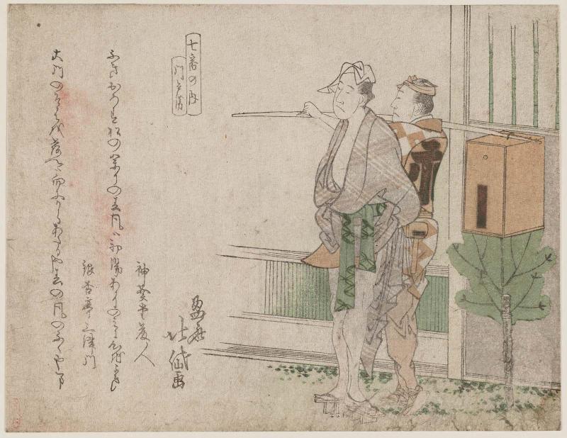Monbei, from a set of Seven (Nanaban no uchi)