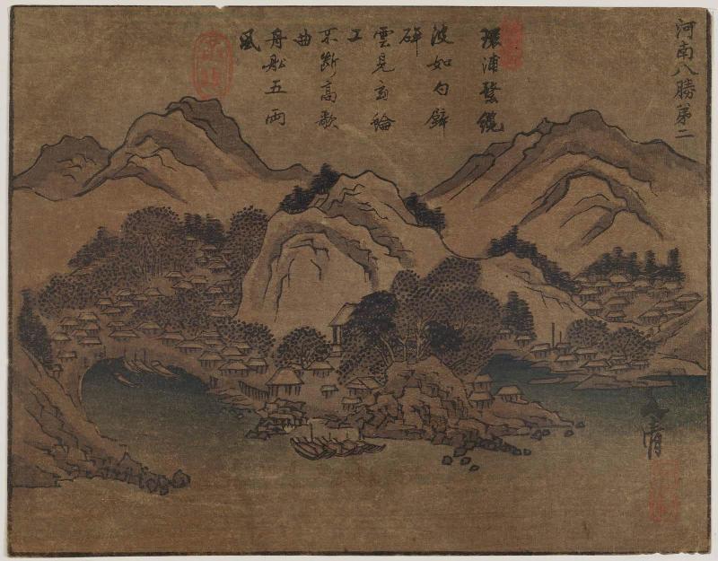 No. 2 (Dai ni) from the series Eight Scenic Places in Henan Province, China (Kanan hasshô)