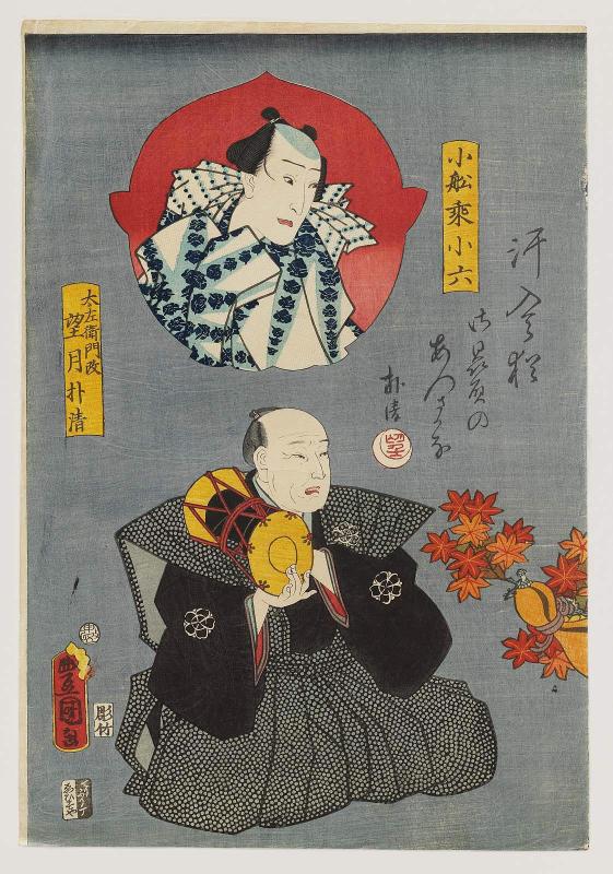 Actor Arashi Hinasuke VII as Kobunenori Koroku (inset), and musician Mochizuki Bokusei, formerly Tazaemon