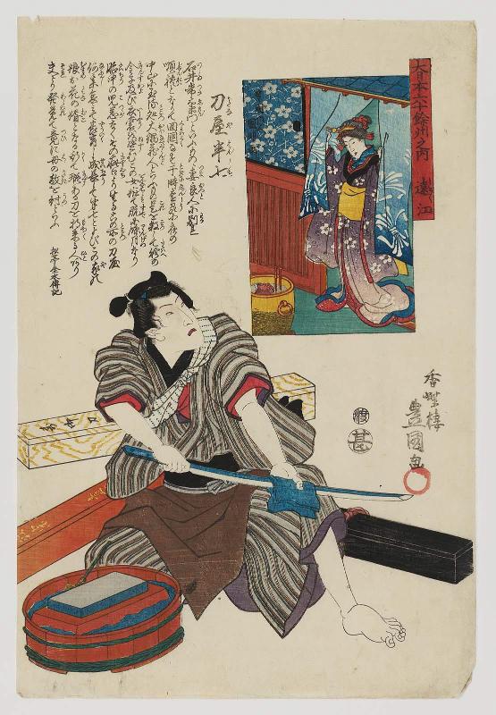 Tôtômi Province: Katanaya Hanshichi, from the series The Sixty-odd Provinces of Great Japan (Dai Nihon rokujûyoshû no uchi)