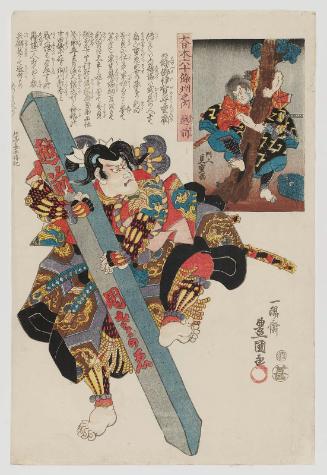 Echizen Province: Shinozuka Iga no Kami Shigehiro, from the series The Sixty-odd Provinces of Great Japan (Dai Nihon rokujûyoshû no uchi)